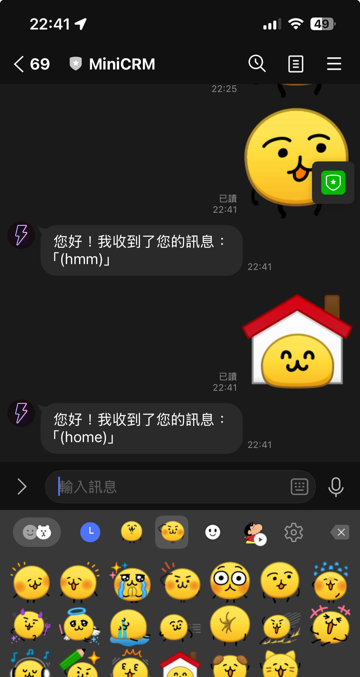 reply_success