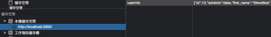 localstorage_change