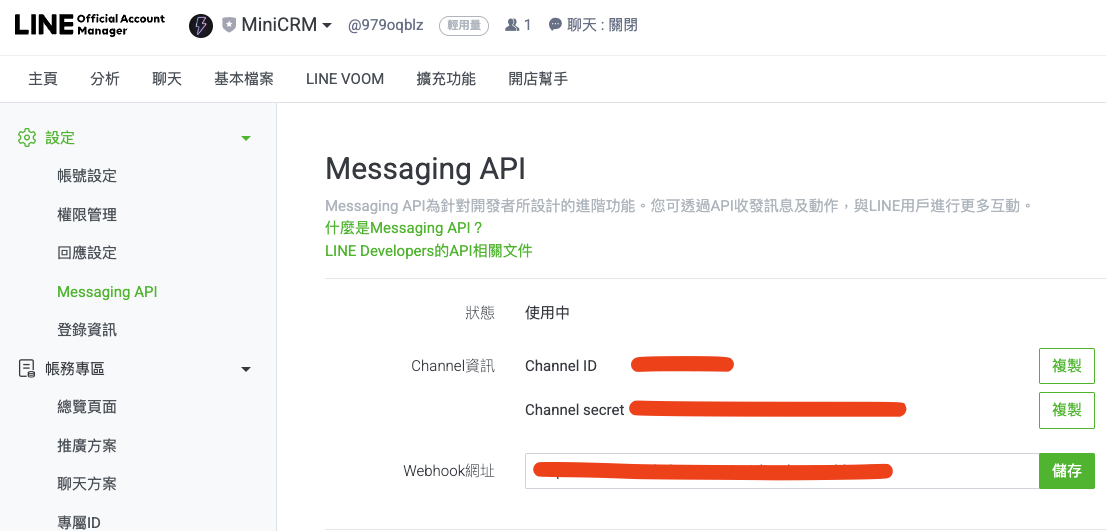 manager_message_api