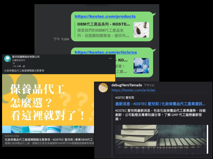 Open Graph Debugger 成功畫面